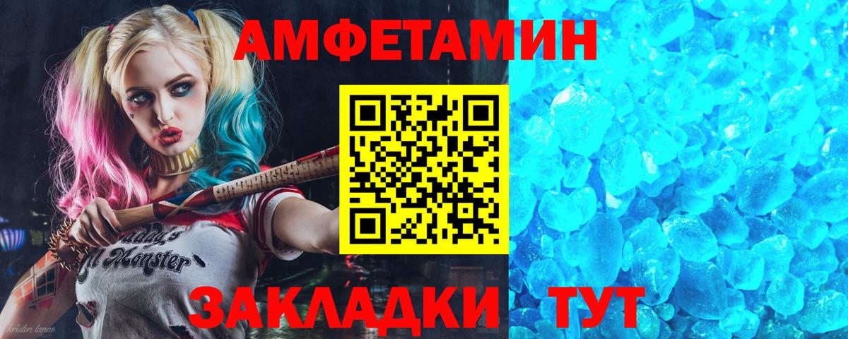 Амфетамин  АМФЕТАМИН Premium  Вход с VPN  Тамбов 