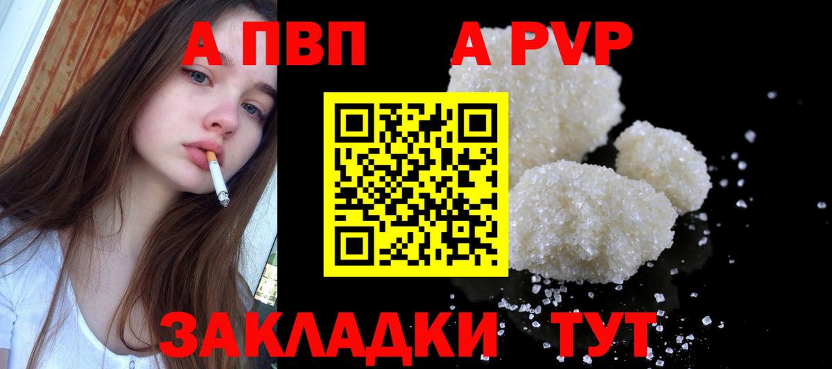 Alfa_PVP Crystall Тамбов