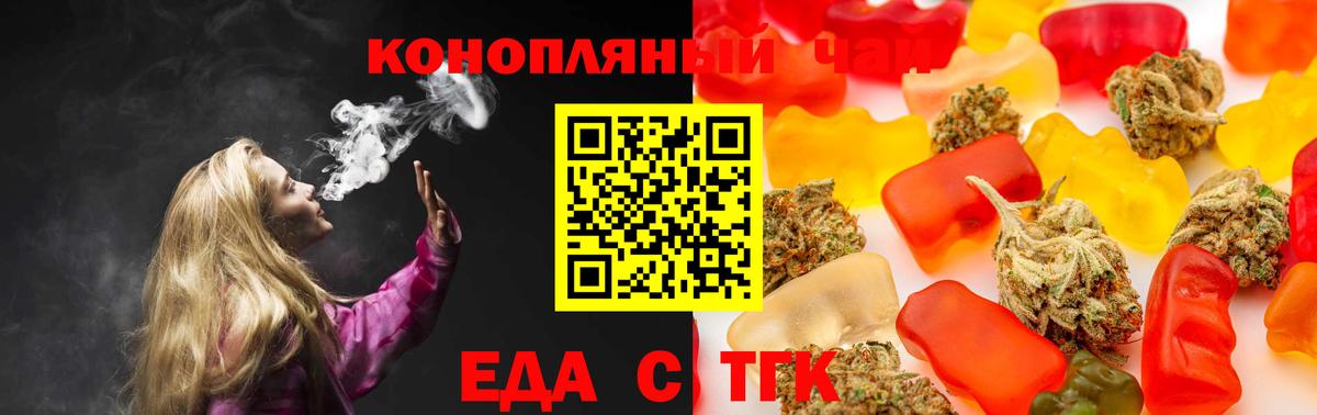 Cannafood конопля  Вход с VPN  Тамбов 