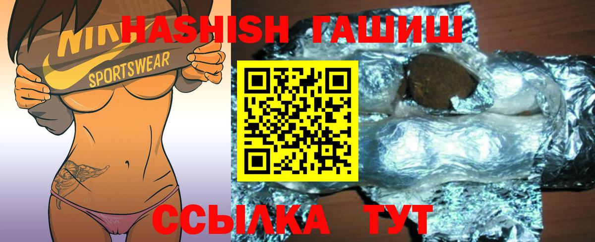 ГАШИШ гашик  ГАШИШ hashish  Вход с VPN  Тамбов 