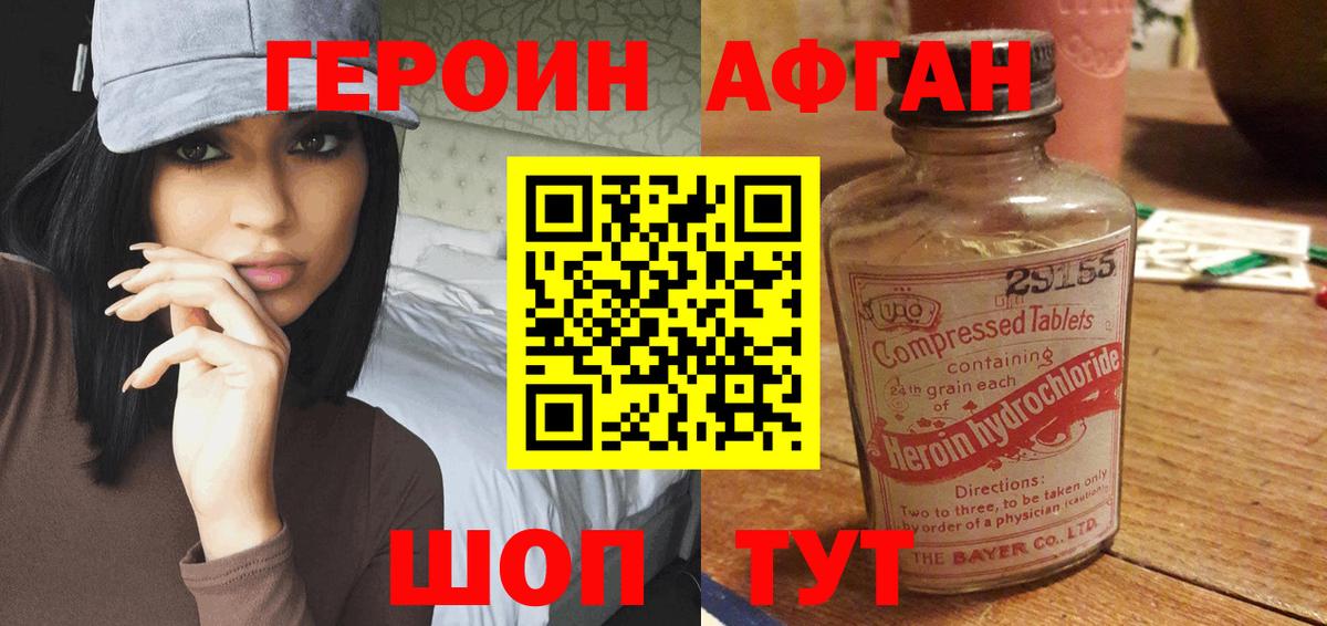Тамбов  ГЕРОИН хмурый  Вход с VPN 