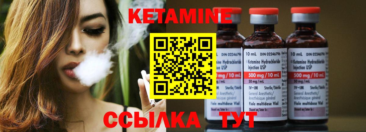 Кетамин VHQ  Вход с VPN  Тамбов 