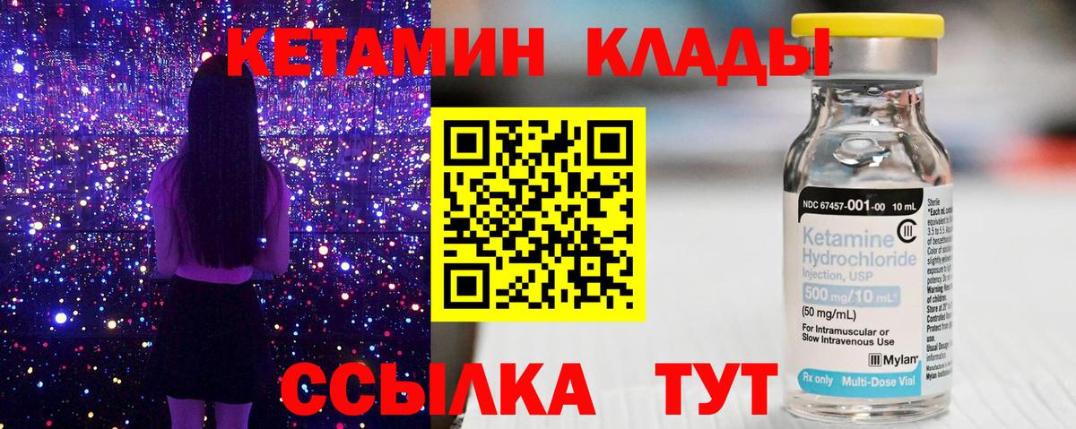 Кетамин VHQ Тамбов
