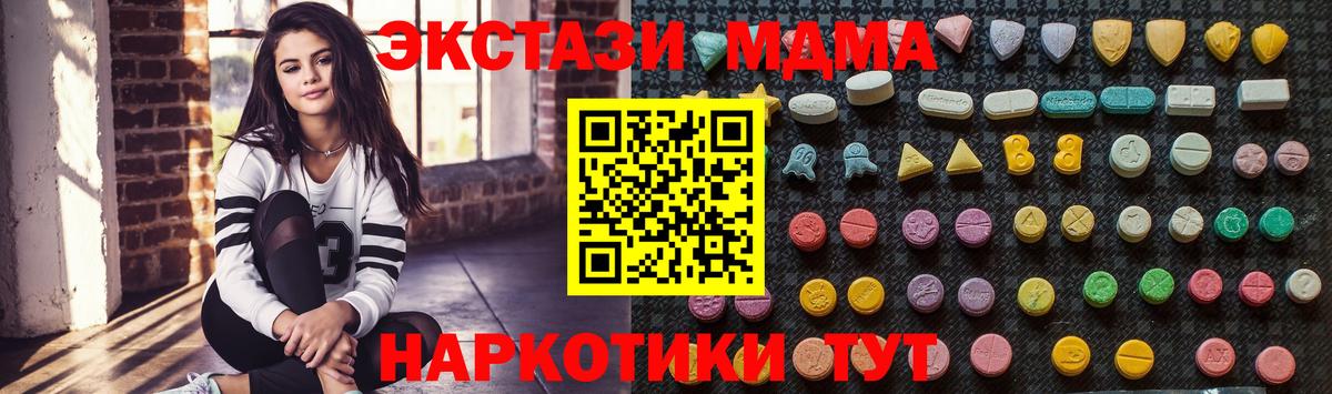 MDMA кристаллы  MDMA VHQ  МДМА  Вход с VPN  Тамбов 