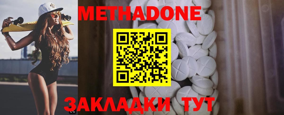 МЕТАДОН мёд  Вход с VPN  Тамбов  Метадон белоснежный 