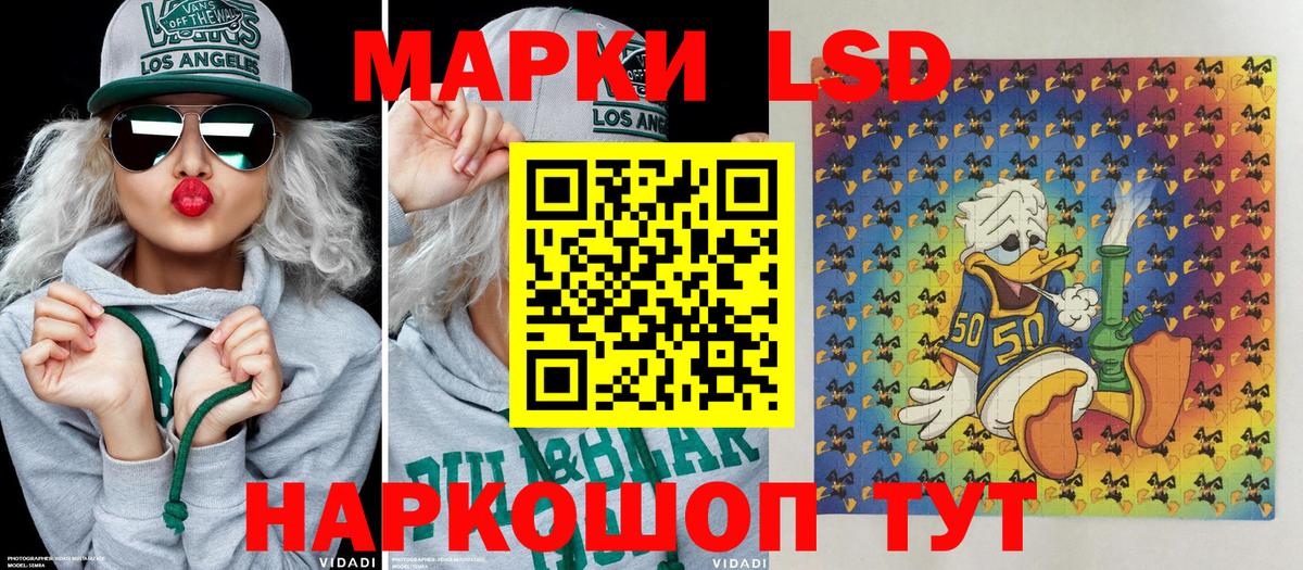 Наркотические марки 1,5мг Тамбов