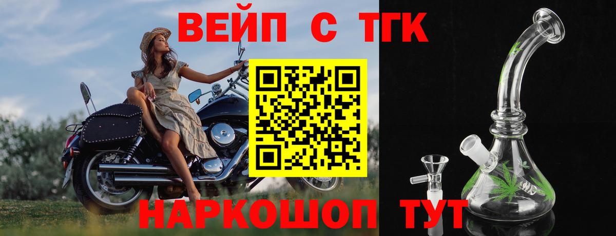 Дистиллят ТГК Wax Тамбов