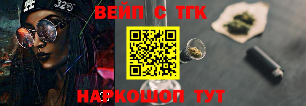 где купить   Вход с VPN  Дистиллят ТГК гашишное масло  Тамбов  ТГК THC oil 